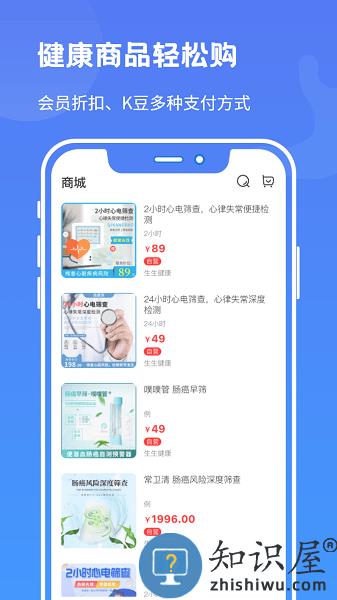 启康保软件 v2.5.6 安卓版