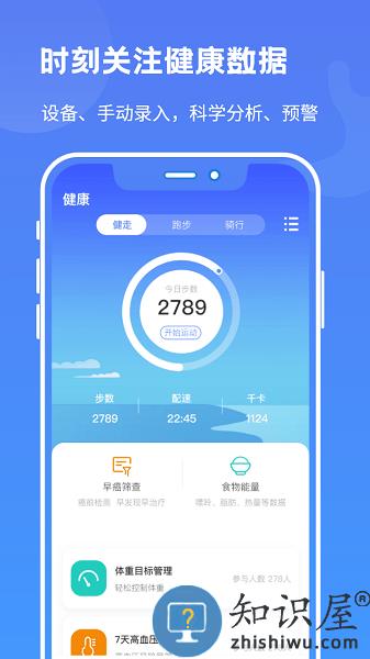 启康保软件 v2.5.6 安卓版