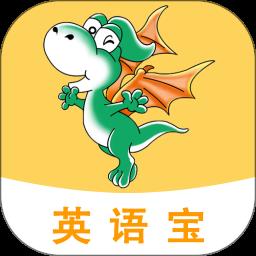 e英语宝学生版app官方版下载v7.4.5 安卓最新版