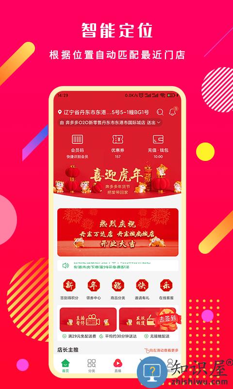 奔多多商城app下载v2.6.9 安卓最新版本