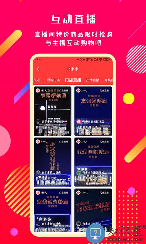 奔多多商城app下载v2.6.9 安卓最新版本