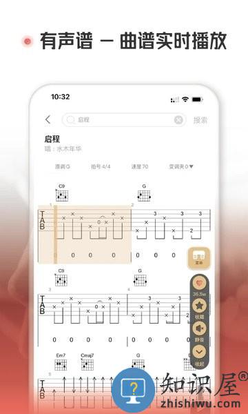 火听翻谱器官方版 v1.9.4 安卓版