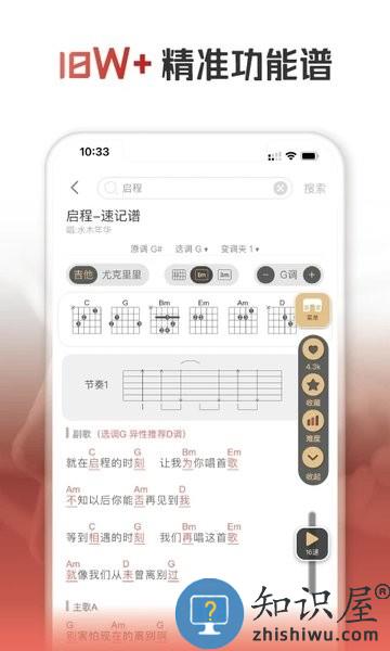火听翻谱器官方版 v1.9.4 安卓版