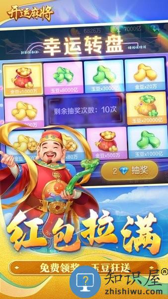 开运麻将疯狂杠8杠 v3.6.6 官方安卓版