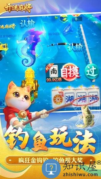 开运麻将疯狂杠8杠 v3.6.6 官方安卓版