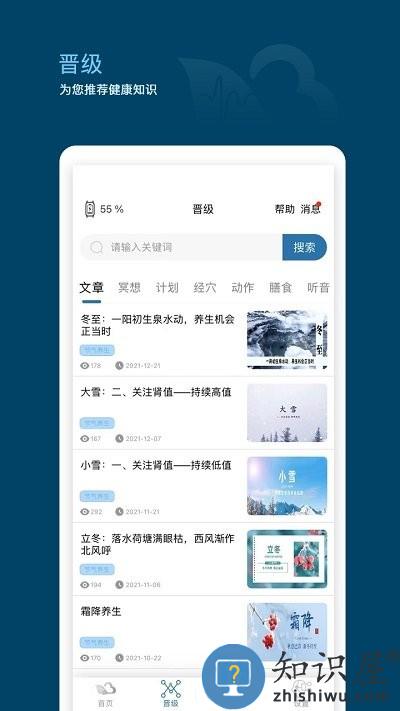 天和云脉软件下载v1.3.3 安卓版