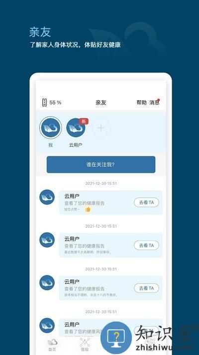 天和云脉软件下载v1.3.3 安卓版