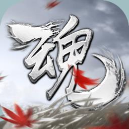 魂之追梦手游官方 v6.0.1 安卓版