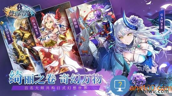 终焉誓约手游 v8.3.10 安卓版