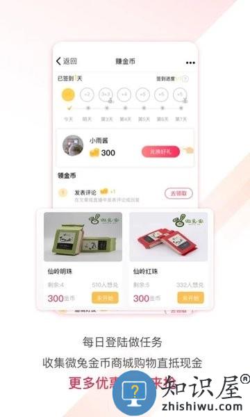 百姓关注软件 v10.0.43 官方安卓版