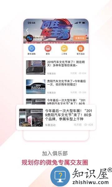 百姓关注软件 v10.0.43 官方安卓版