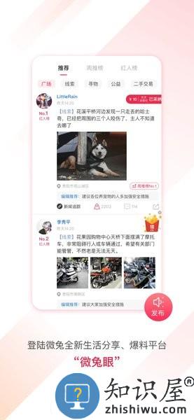 百姓关注软件 v10.0.43 官方安卓版