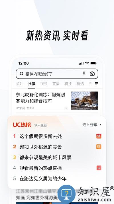 uc浏览器官方版 uc浏览器手机版下载