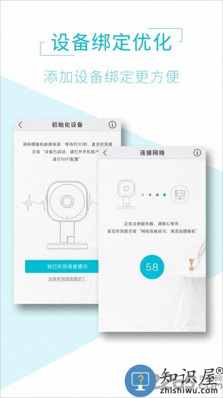 aview手机连接监控摄像头下载v1.6.8 安卓官方版