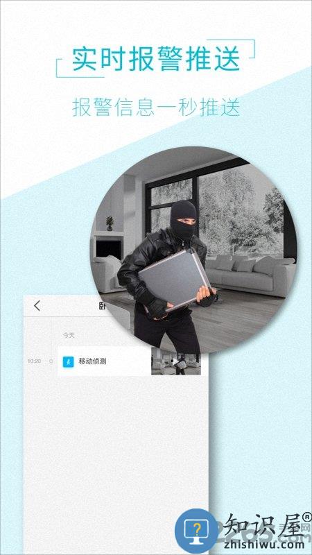 aview手机连接监控摄像头下载v1.6.8 安卓官方版