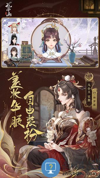 花亦山心之月手游 花亦山心之月游戏