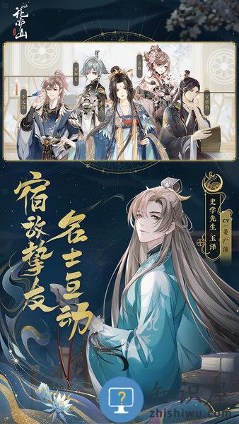 花亦山心之月手游 v1.7.1 安卓版
