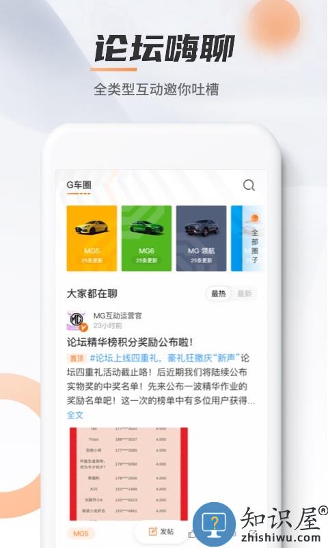 mglive app(名爵互联网汽车客户端)下载v1.6.30 安卓官方版