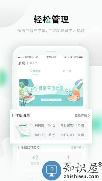 乐桃家长端 v5.0.15 安卓版