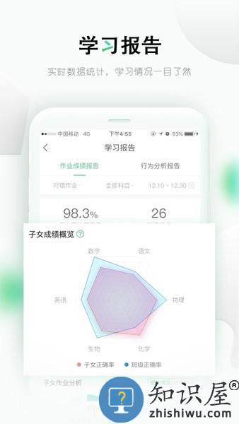 乐桃家长端 v5.0.15 安卓版