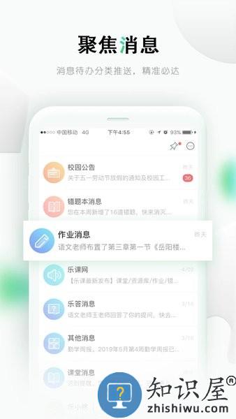 乐桃家长端 v5.0.15 安卓版