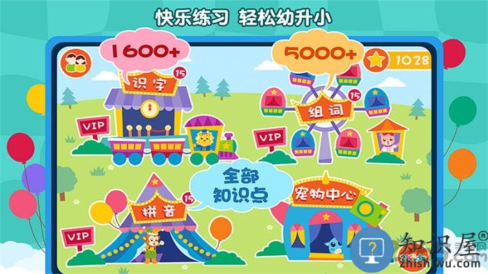2kids天天练官方版下载v4.9.0 最新安卓版