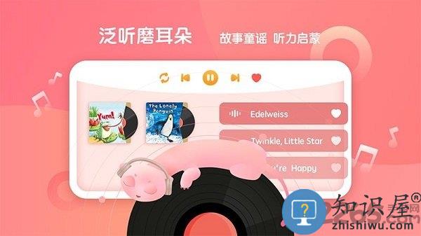 新东方小书童官方版下载v2.9.4 安卓最新版本