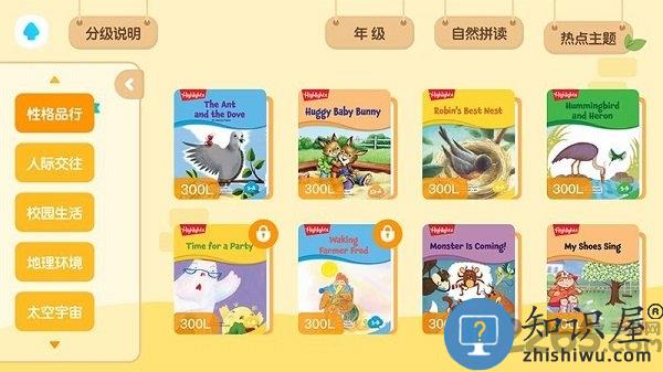 新东方小书童官方版下载v2.9.4 安卓最新版本