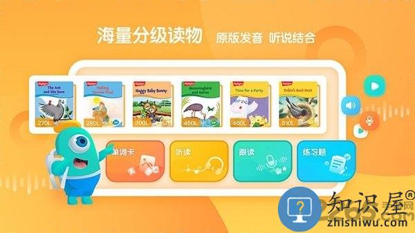 新东方小书童官方版下载v2.9.4 安卓最新版本