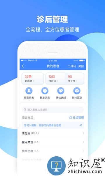 微医生医生版app v5.1.1 安卓版