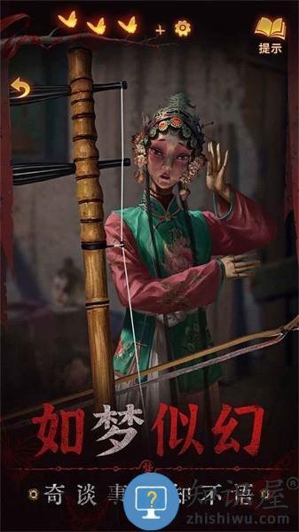 纸嫁衣6无间梦境游戏 v2.5.1 安卓最新版