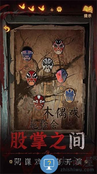 纸嫁衣6无间梦境游戏 v2.5.1 安卓最新版