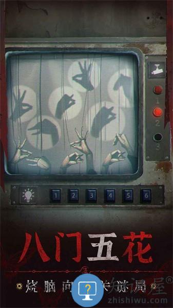 纸嫁衣6无间梦境游戏 v2.5.1 安卓最新版