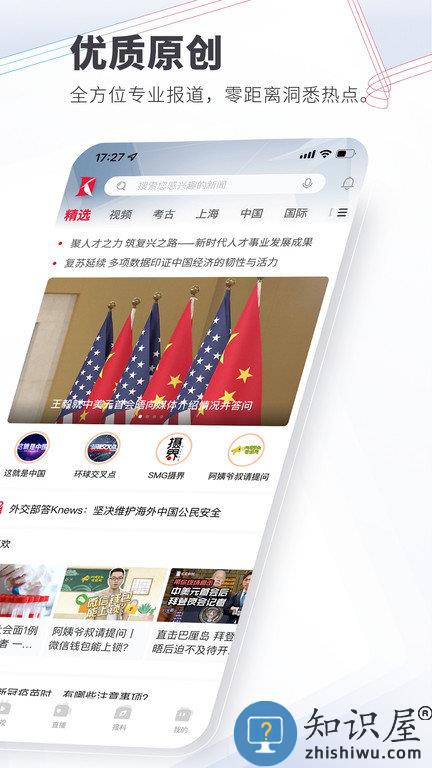 看看新闻knews客户端下载v7.1.7 安卓官方版