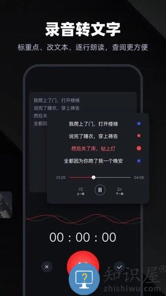 录音专家免费版 v4.7.5 安卓版