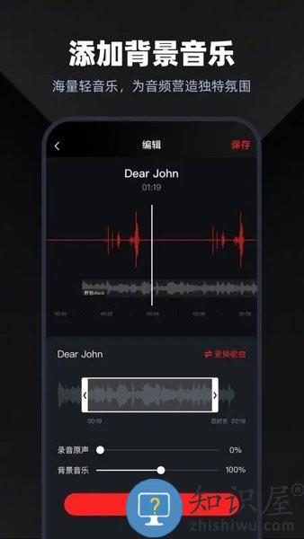 录音专家免费版 v4.7.5 安卓版