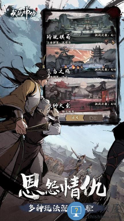 我的神功 我的神功手机版