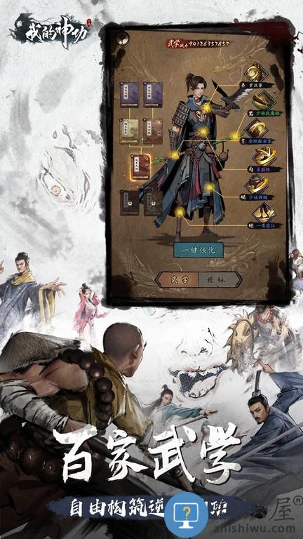 我的神功游戏 v1.1.2 安卓版