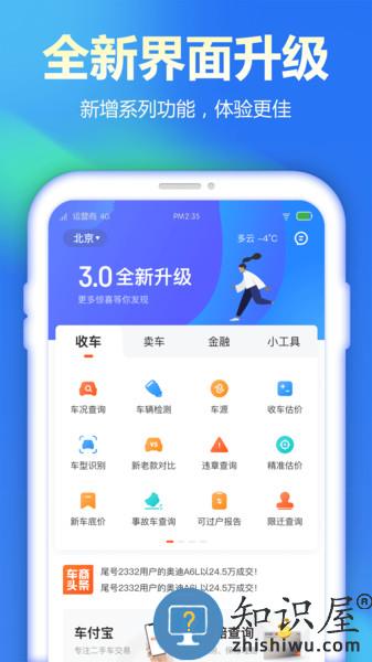查博士企业版 v4.9.3 安卓版