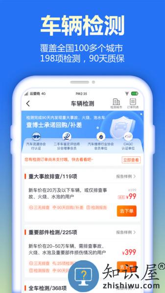查博士企业版 v4.9.3 安卓版