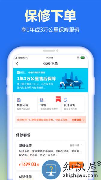 查博士企业版 v4.9.3 安卓版