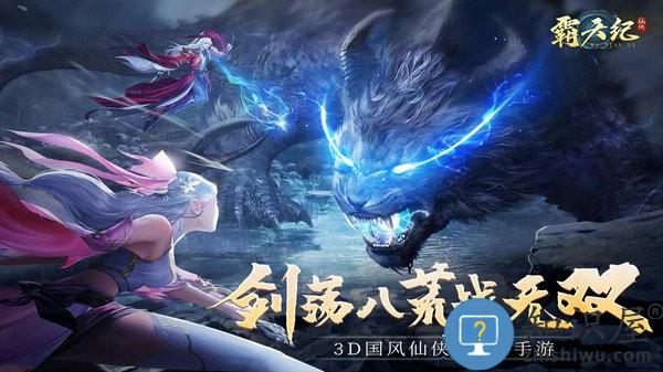 霸天纪游戏 v1.0.5 安卓版