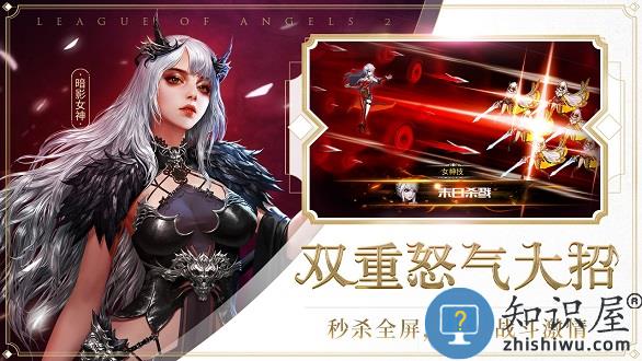 女神联盟2万充版 v2.18.5.1 安卓版