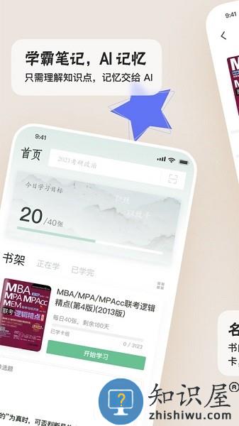 滑记官方版 v1.8.10.3 安卓版