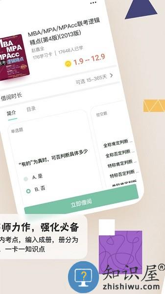 滑记官方版 v1.8.10.3 安卓版