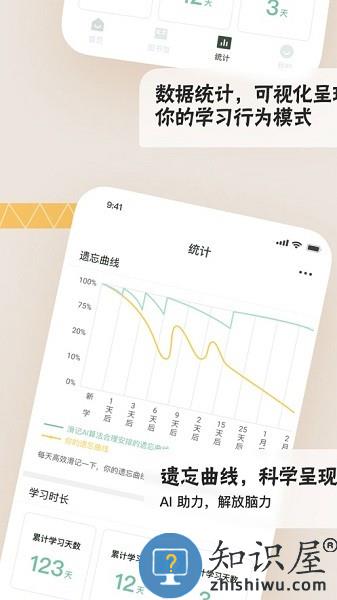 滑记官方版 v1.8.10.3 安卓版