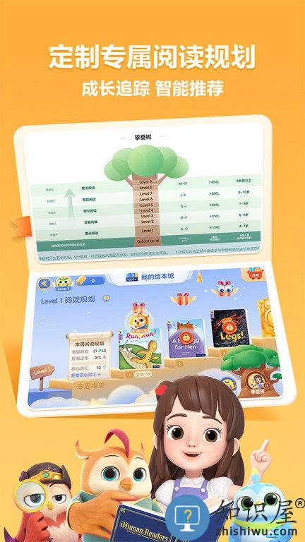洪恩分级阅读官方版下载v2.4.3 安卓电子版