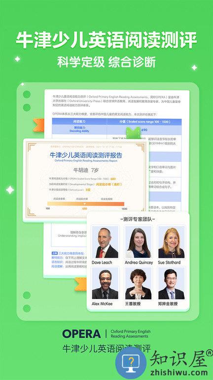 洪恩分级阅读官方版下载v2.4.3 安卓电子版