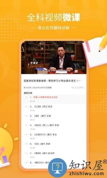 鲤鱼辅导官方版 v7.5.1 安卓版