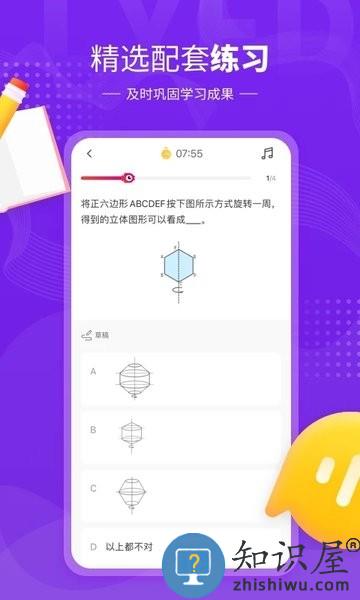 鲤鱼辅导官方版 v7.5.1 安卓版